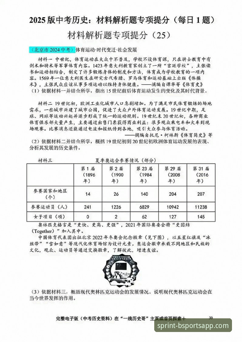 b体育app官网登录 B体育平台2025新版深度评测:从安装到登录的全面分析与体验报告