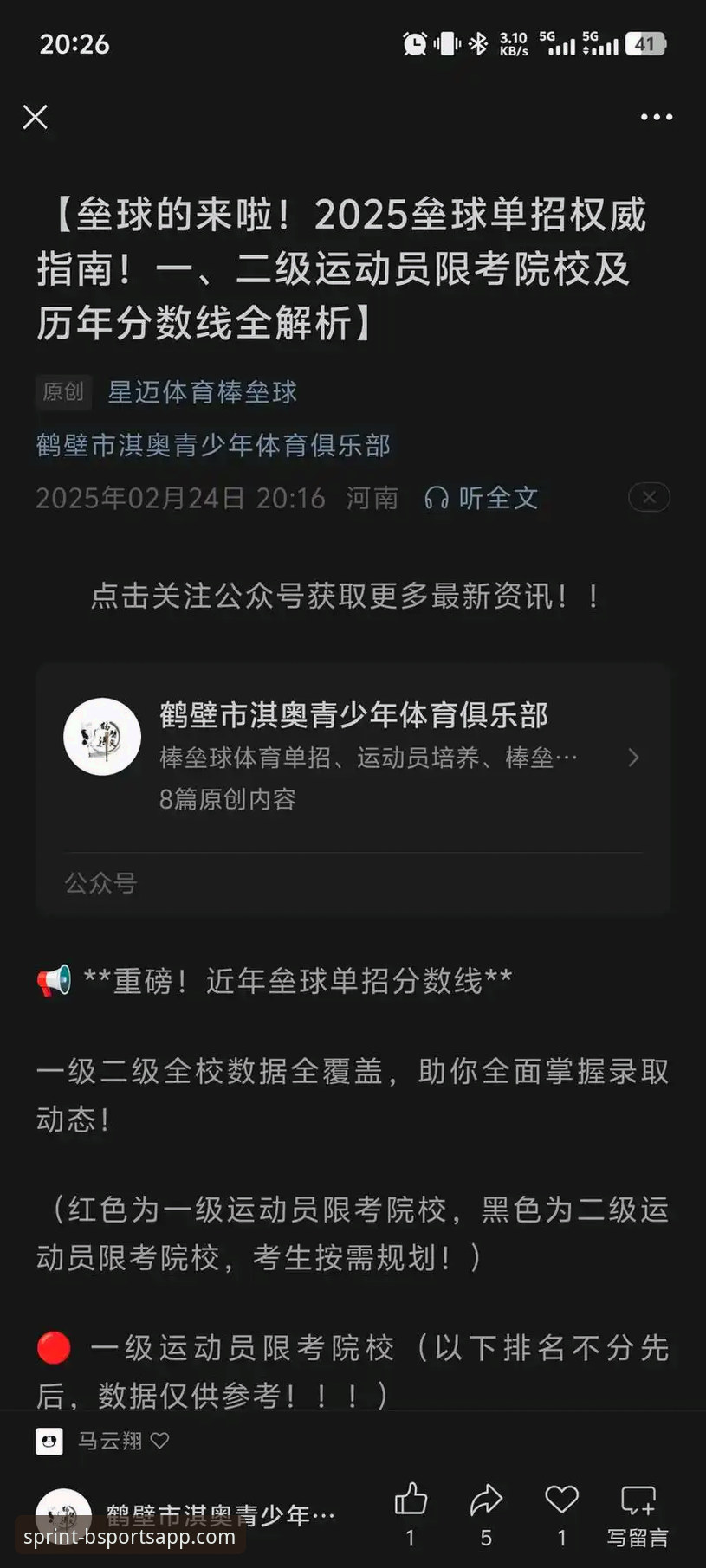 B体育平台2025新版安卓的5大核心升级与完整安装指南